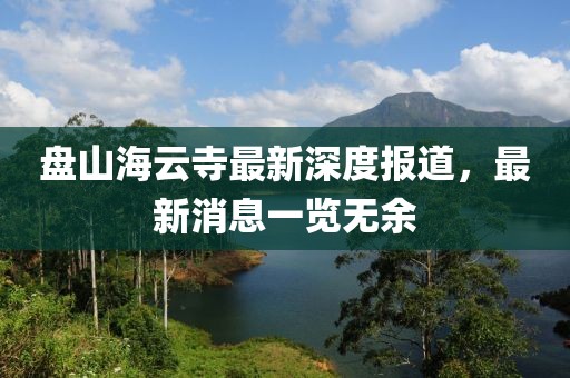 在世界杯足球比赛中，出现比分差距极大的情况是比较罕见的，关于比分是2眉山市正发家政服务有限公司6比0的情况，暂时无法提供确切的时间和比赛背景信息。不过，一般而言，这种悬殊的比分往往意味着一方在技术和战术上的巨大优势以及另一方可能的低水平表现。