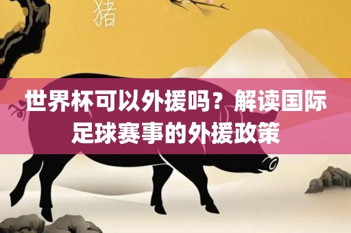 世界杯 第8页