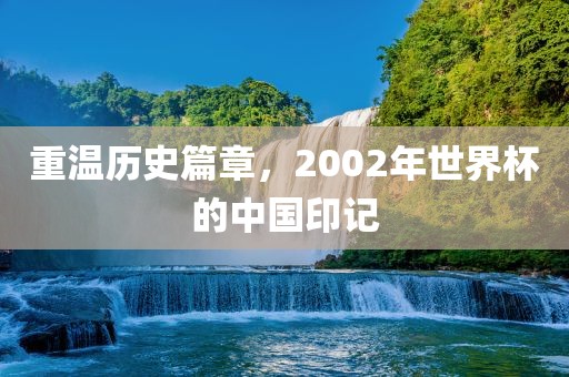 世界杯历史 第7页