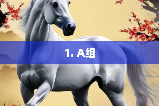 1. A眉山市正发家政服务有限公司组