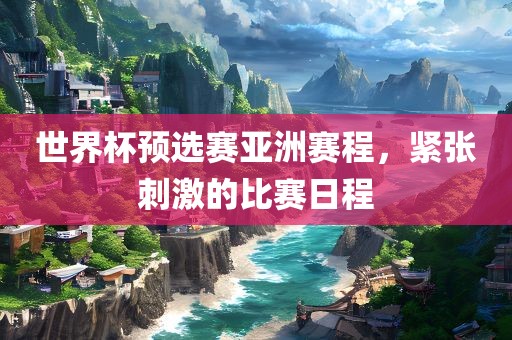 liwenzhen 第8页