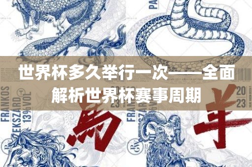 举办频率