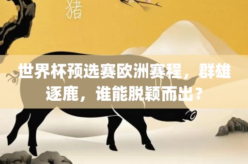 群雄逐鹿 第7页