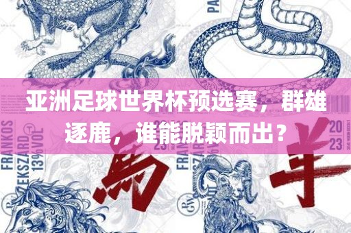 群雄逐鹿 第4页