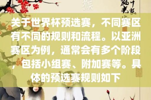 世界杯预选赛 第17页