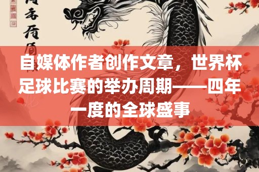 世界杯足球比赛 第2页