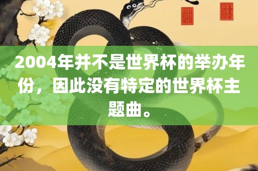 主题曲