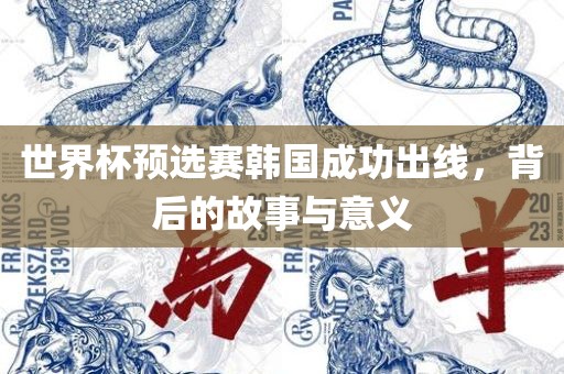 世界杯预选赛 第6页