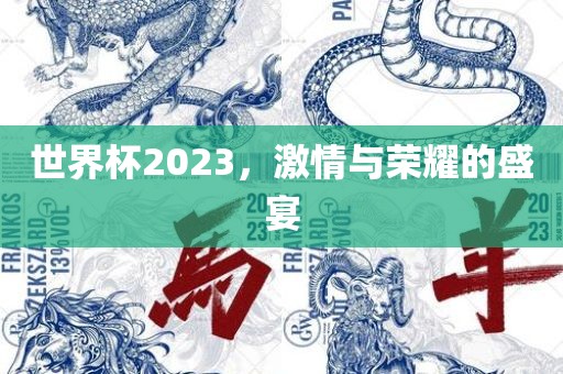 激情与荣耀